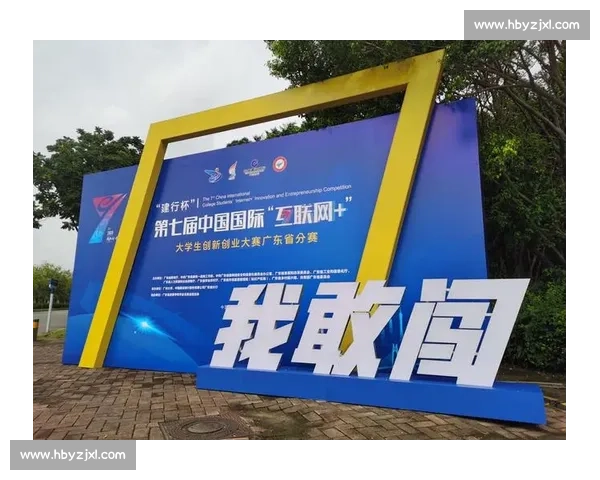 第三届博创赛开战：辽宁 25 精英携 14 项目冲顶创新赛道